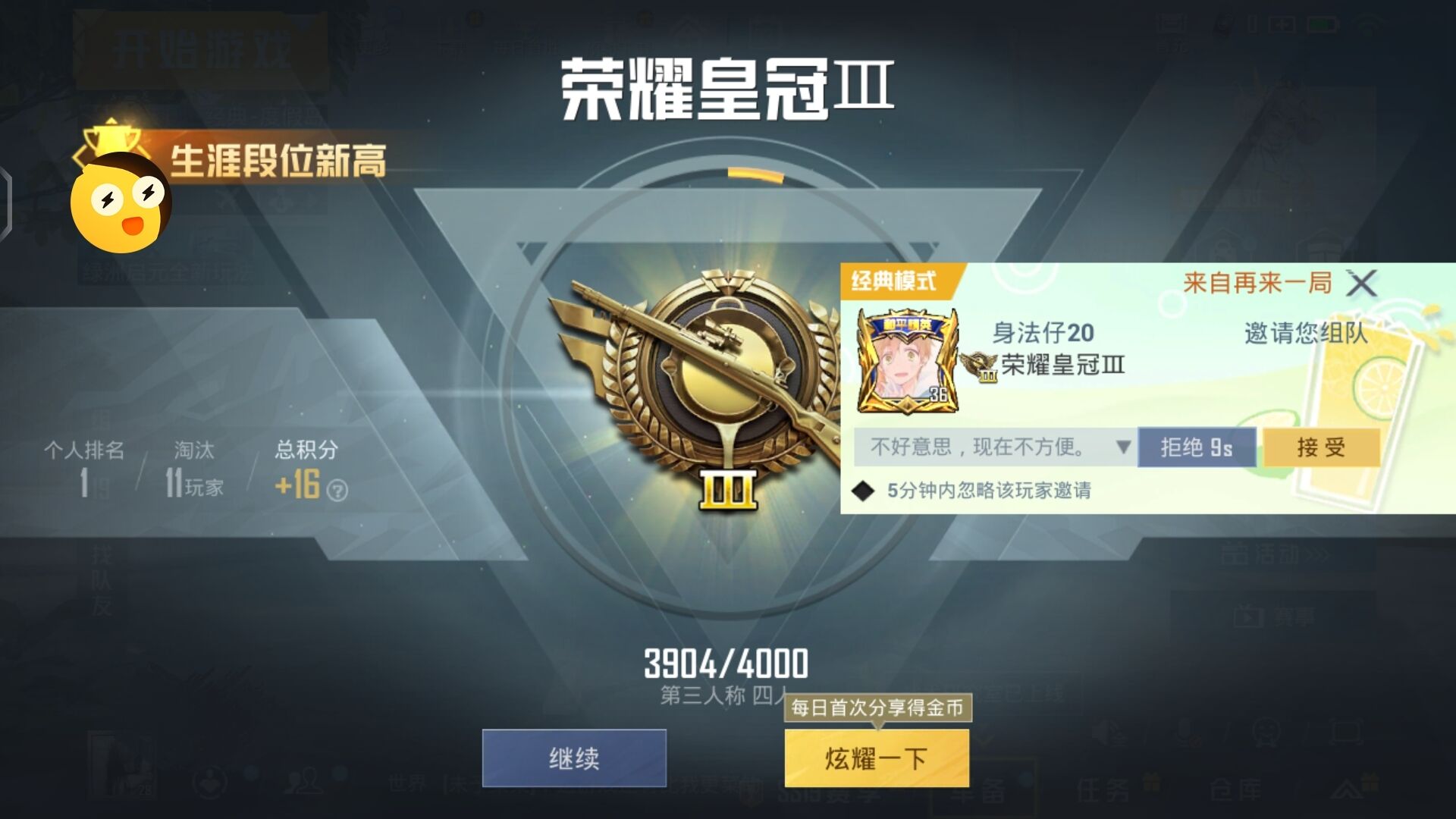 和平精英辅助【九世】